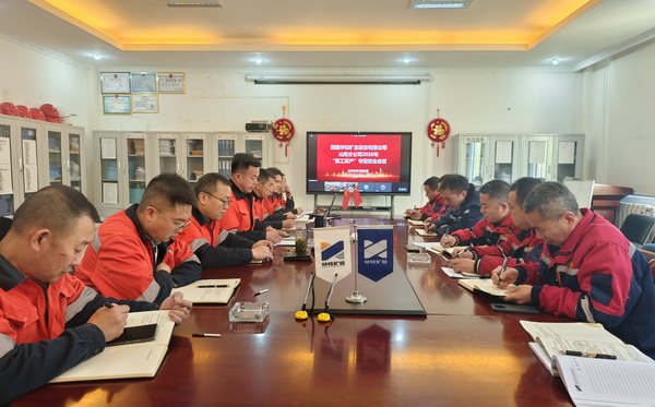 收心会议1-修改-600.jpg