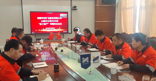 收心会议2-修改-800.jpg